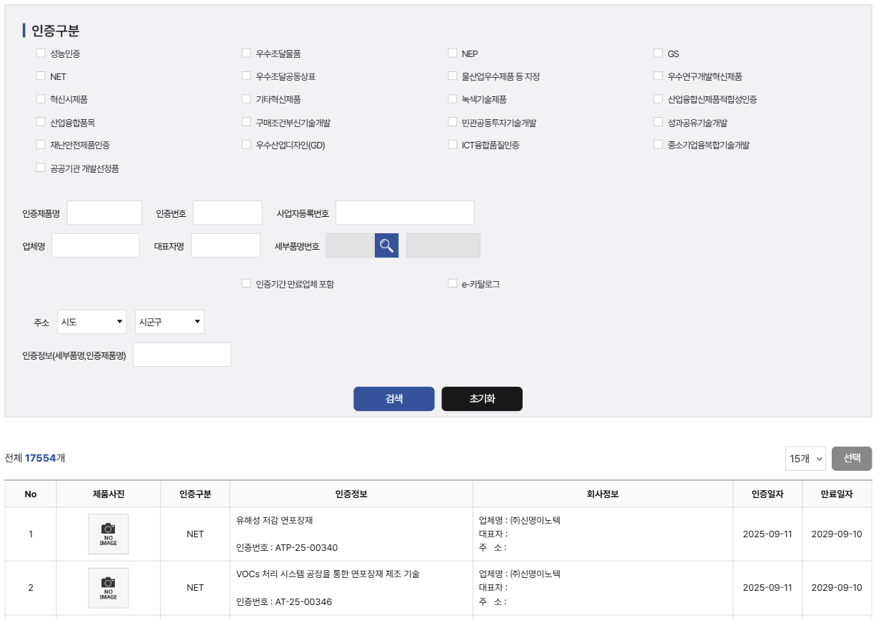 중소기업 기술개발제품 검색
