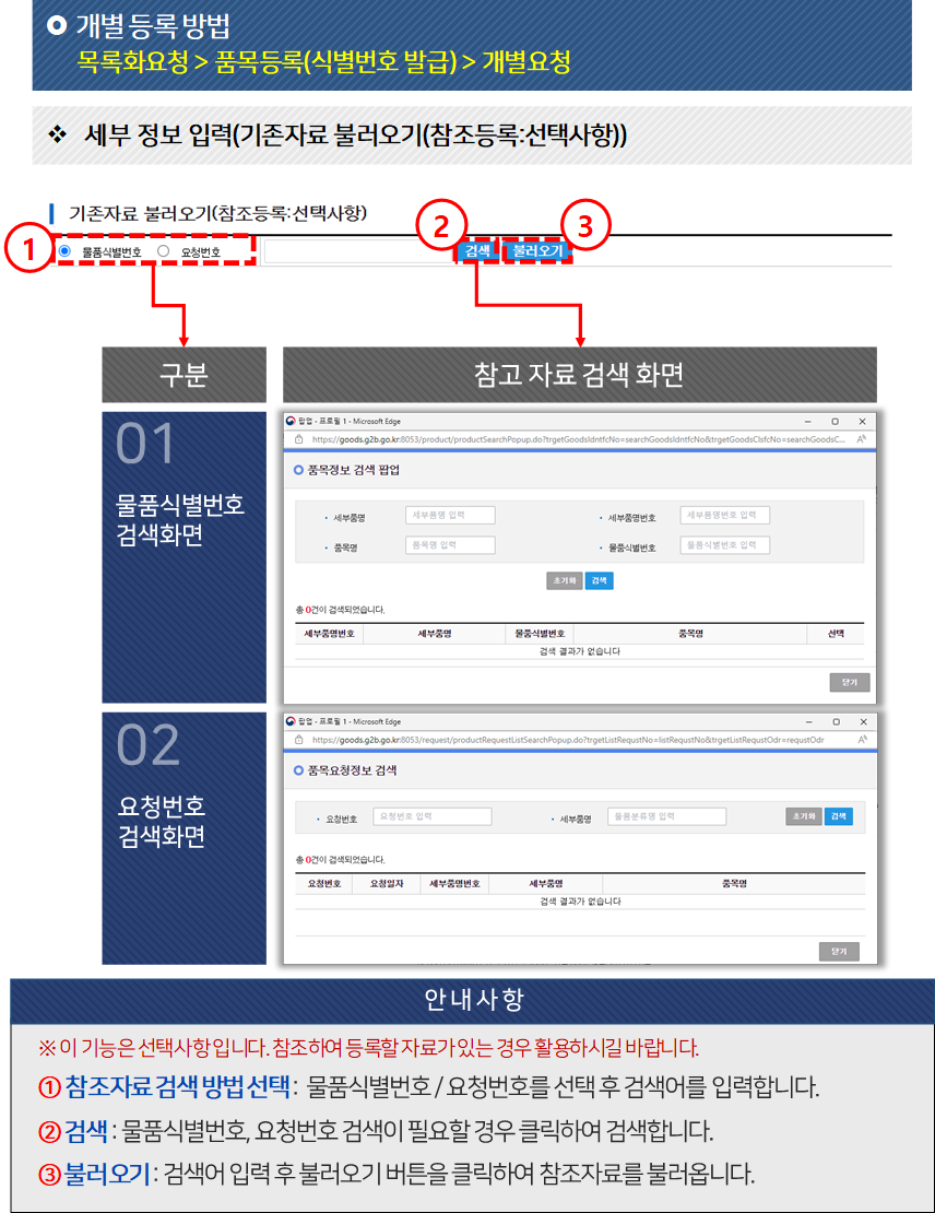 기존 자료 불러오기