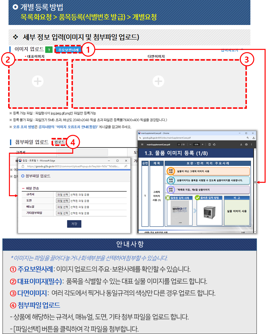 이미지 및 첨부파일 등록