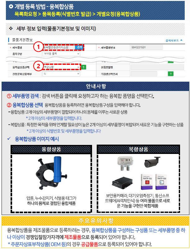 융복합상품 유형 선택