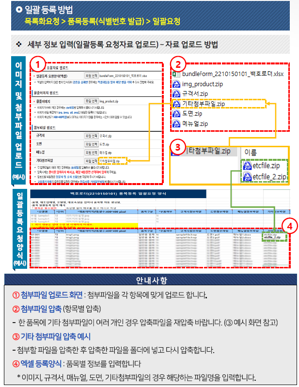 첨부파일 압축 업로드